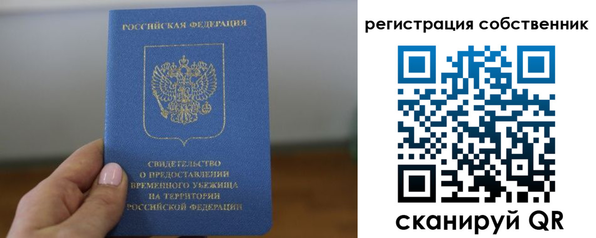 временная регистрация госуслуги в Свободном