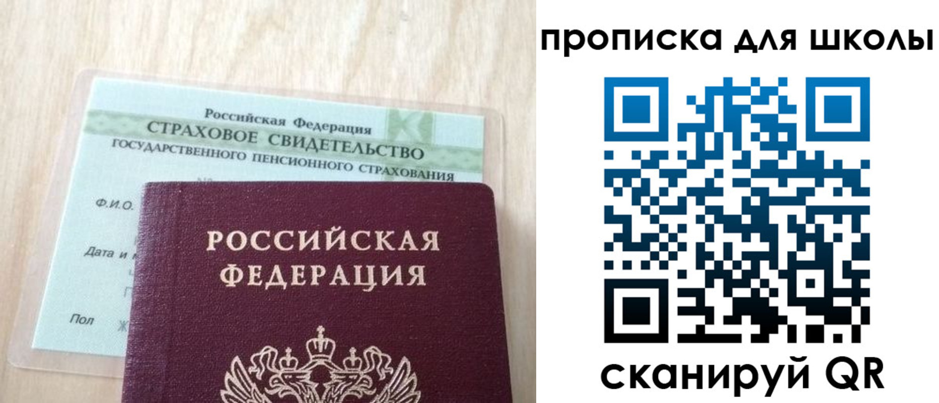 прописка для военкомата в Свободном