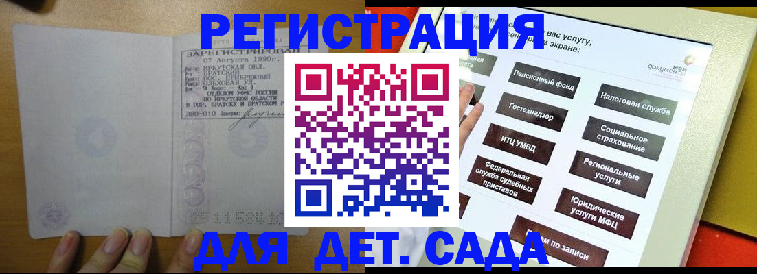 временная регистрация законно в Свободном