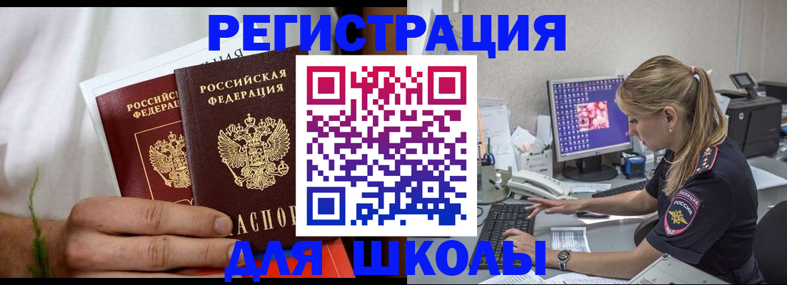 прописка гарантия в Свободном